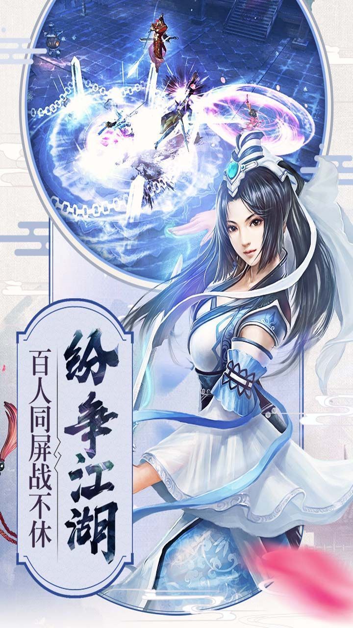 江湖风雨歌截图2
