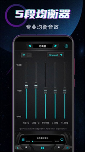 磨音增强器截图4