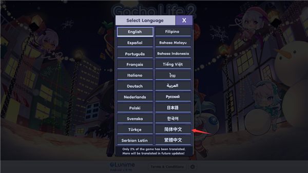扭蛋人生2无广告