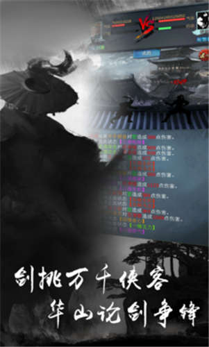 仙道红尘截图2