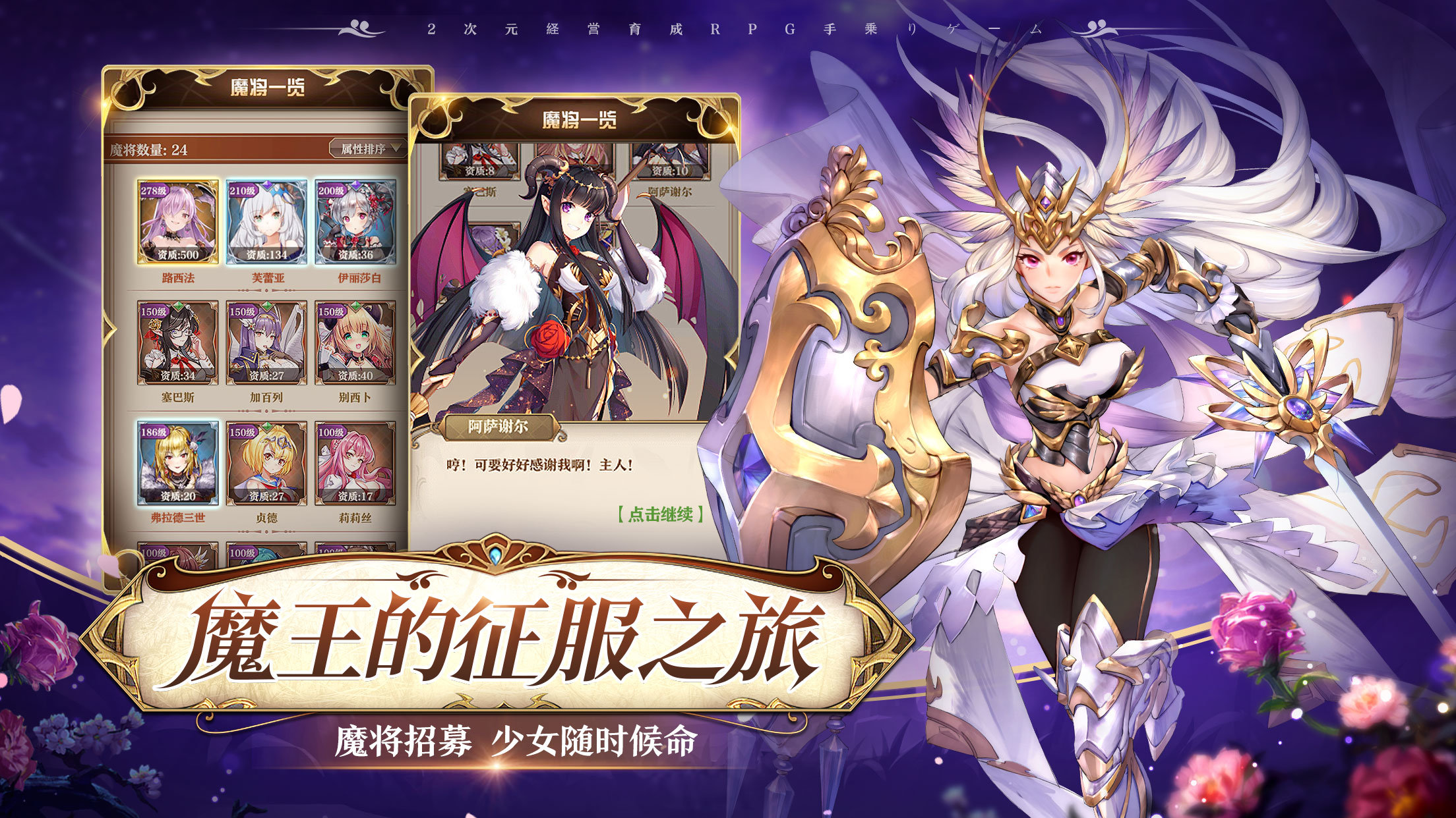 魔王与神锤截图1