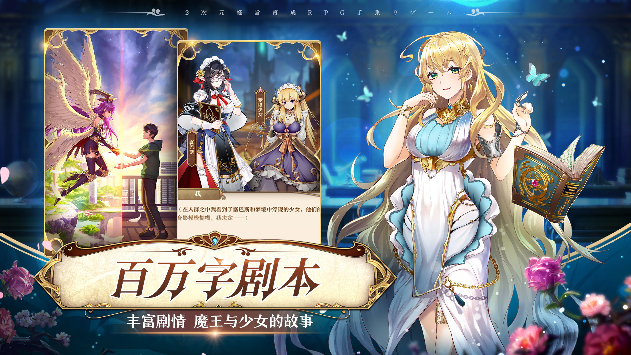 魔王与神锤截图2