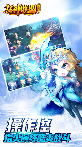 女神联盟