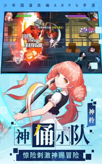 与神为敌截图1