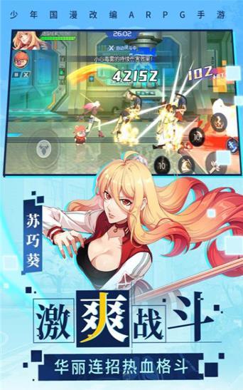 与神为敌截图2