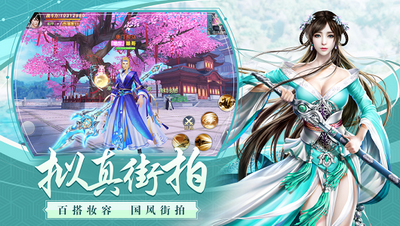 卿连仙斋截图3