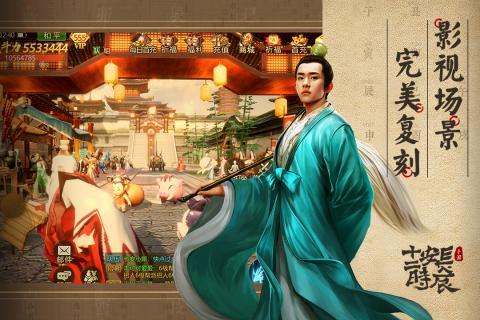 长安十二时辰截图4