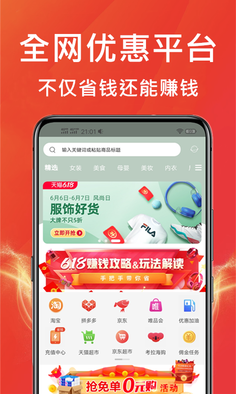 多多拼团优惠券截图0