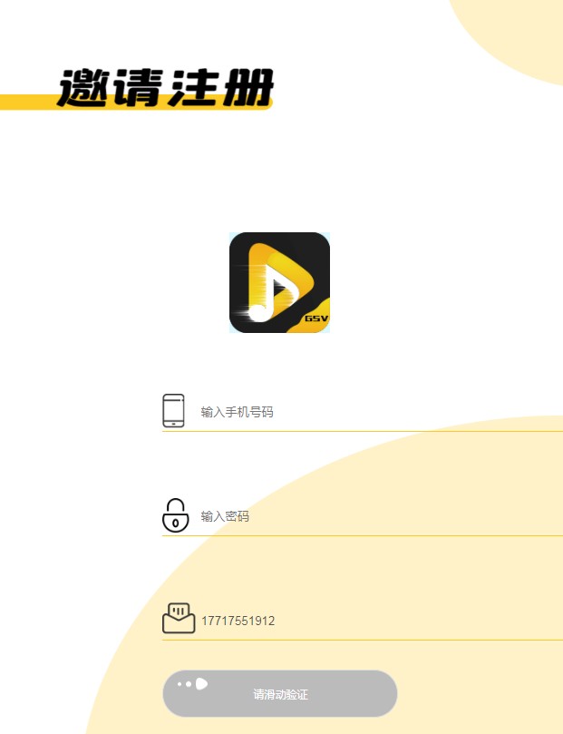 聚星公社截图2
