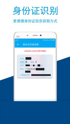 图文识别截图3