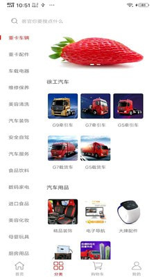 振飞商城截图2