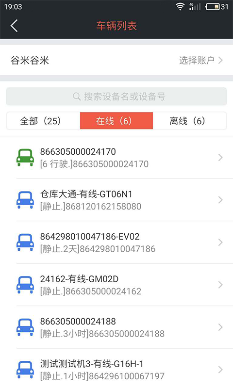 风控在线截图1