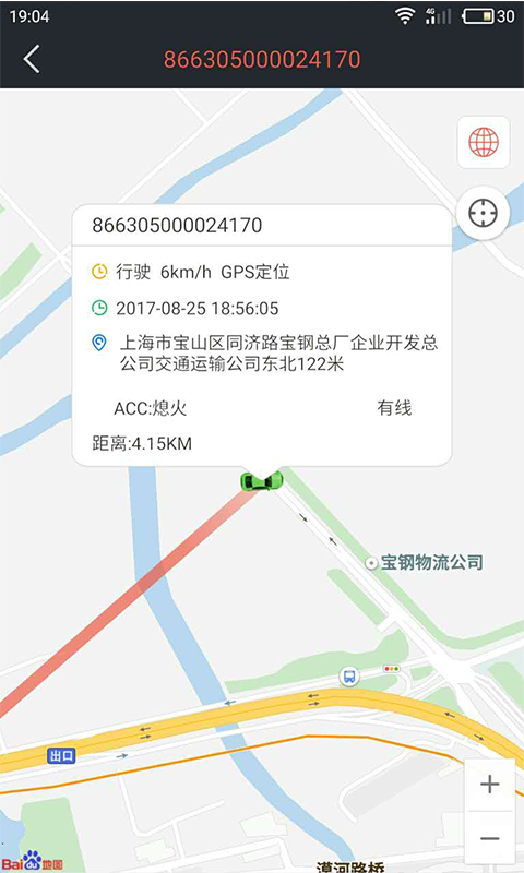 风控在线截图4