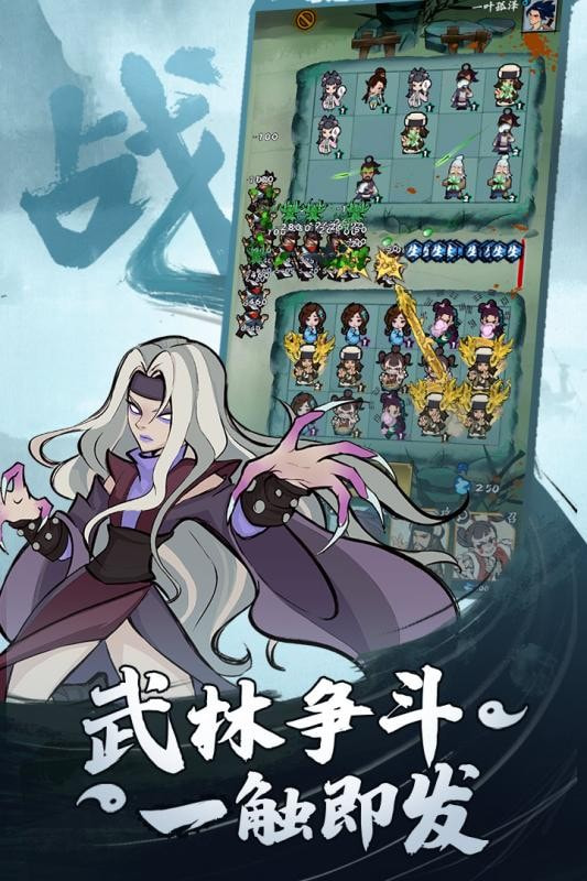 武功来了截图2