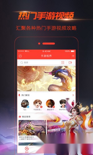 视界