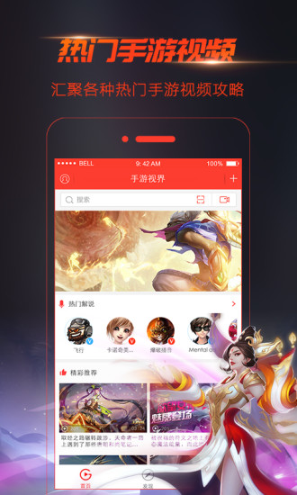 视界截图0