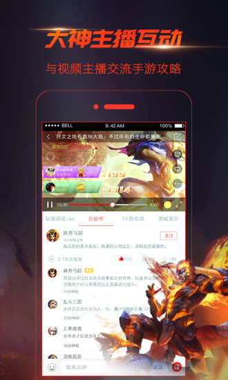 视界截图2