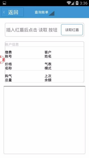 温江凯能燃气截图1