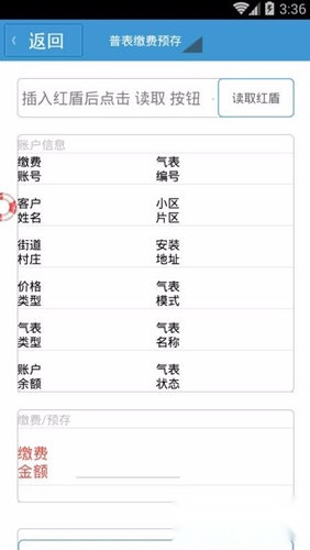 温江凯能燃气