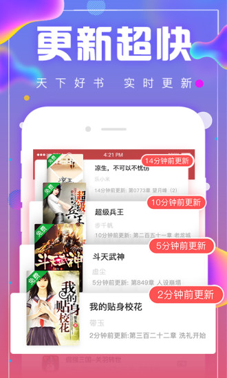 追书神器畅读版截图1