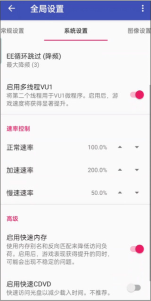 以太模拟器最新版