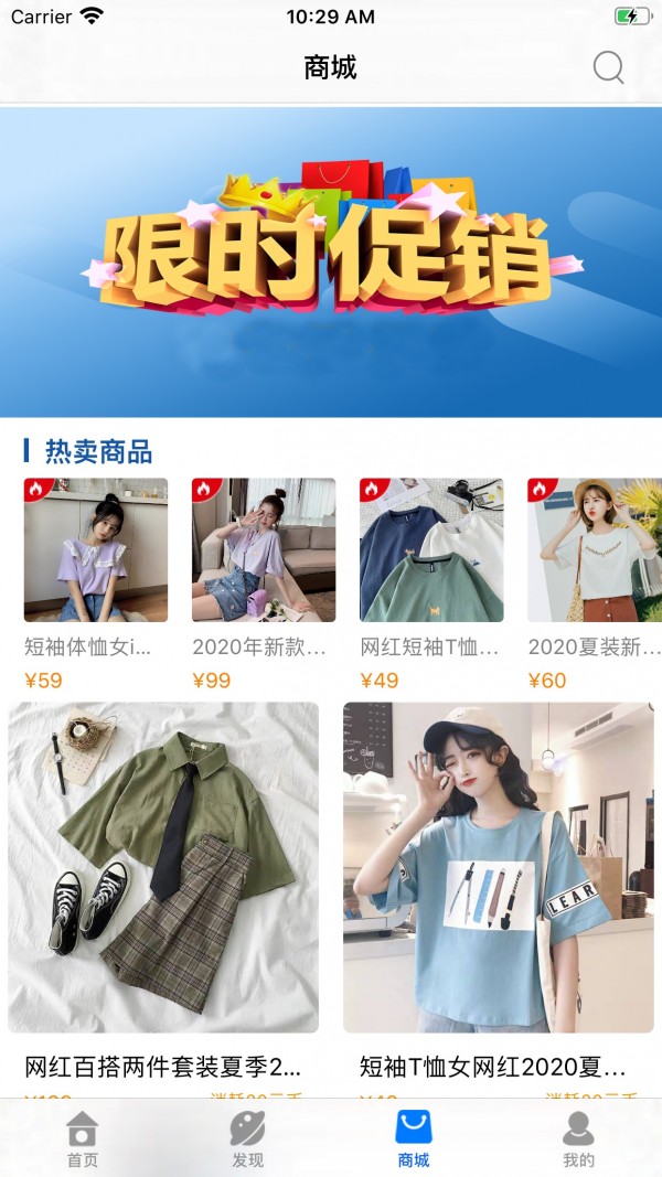 云星商城