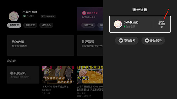 云视听小电视正式版