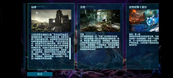 方舟终极重制版