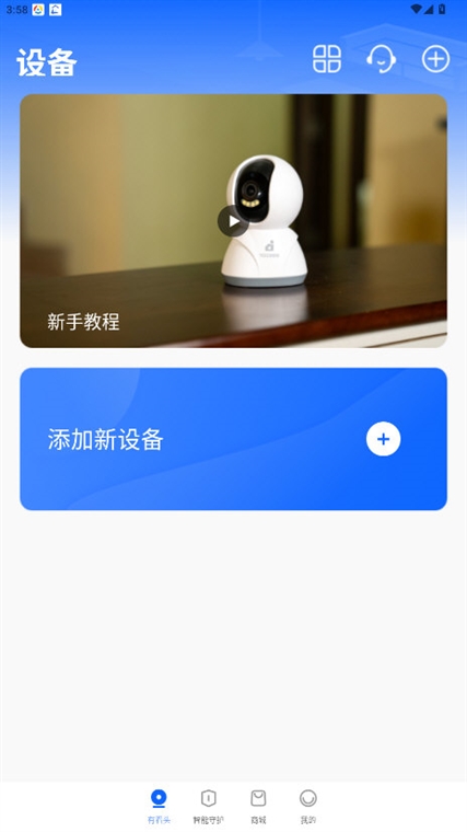 有看头