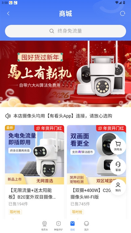 有看头