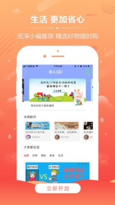 柚乎截图2