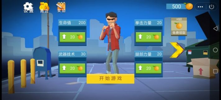 锤死渣男截图2