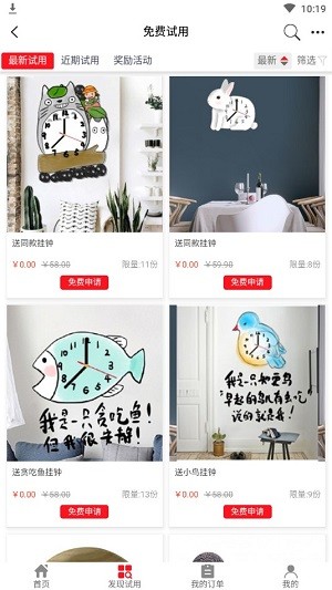 宝贝网截图1