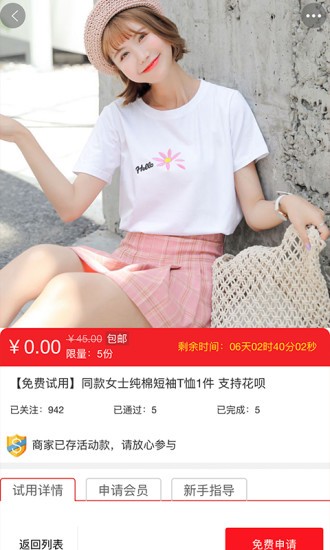 宝贝网截图2