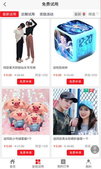 宝贝网截图3