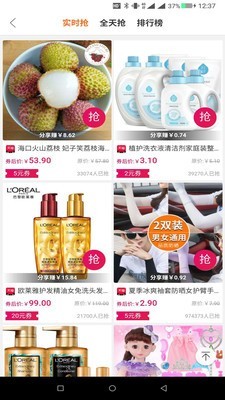 返客联盟截图1