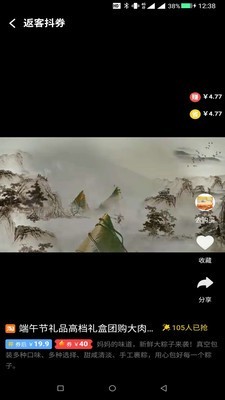 返客联盟截图0