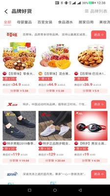 返客联盟截图2