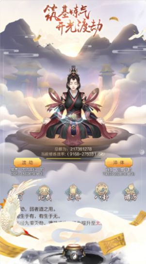 修真吧少年截图0