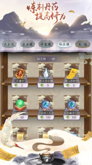 修真吧少年截图1
