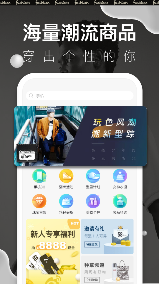 微博分期截图1
