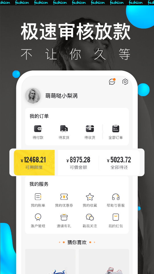 微博分期截图3