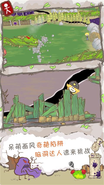 画个火柴人2中文免费版截图3