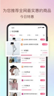 倍贝优享截图1