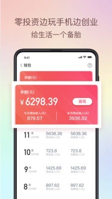 倍贝优享截图3