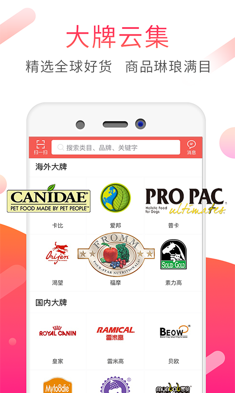 淘宠优品截图2