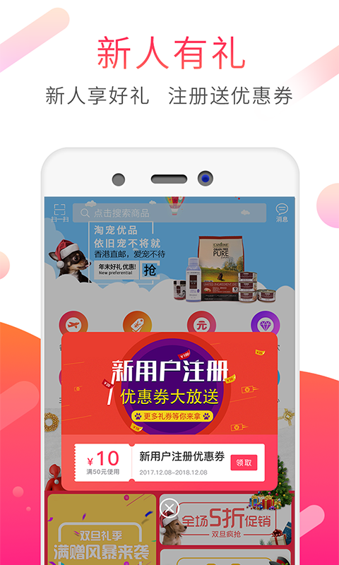 淘宠优品截图4