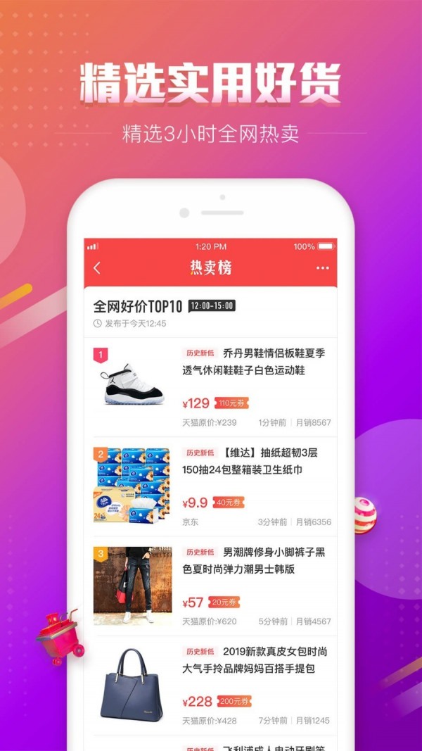 品牌之家截图2