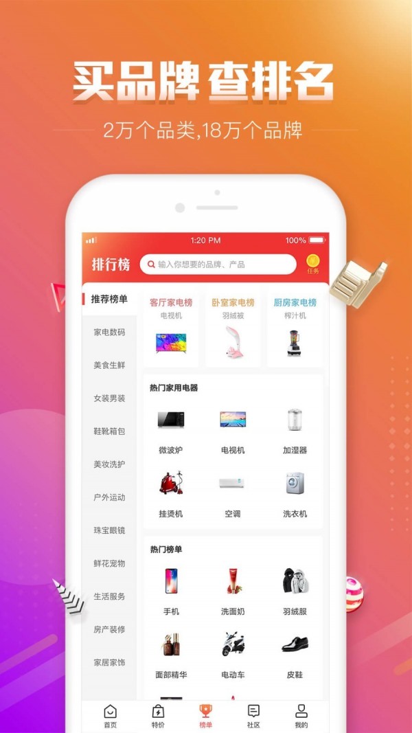 品牌之家截图0