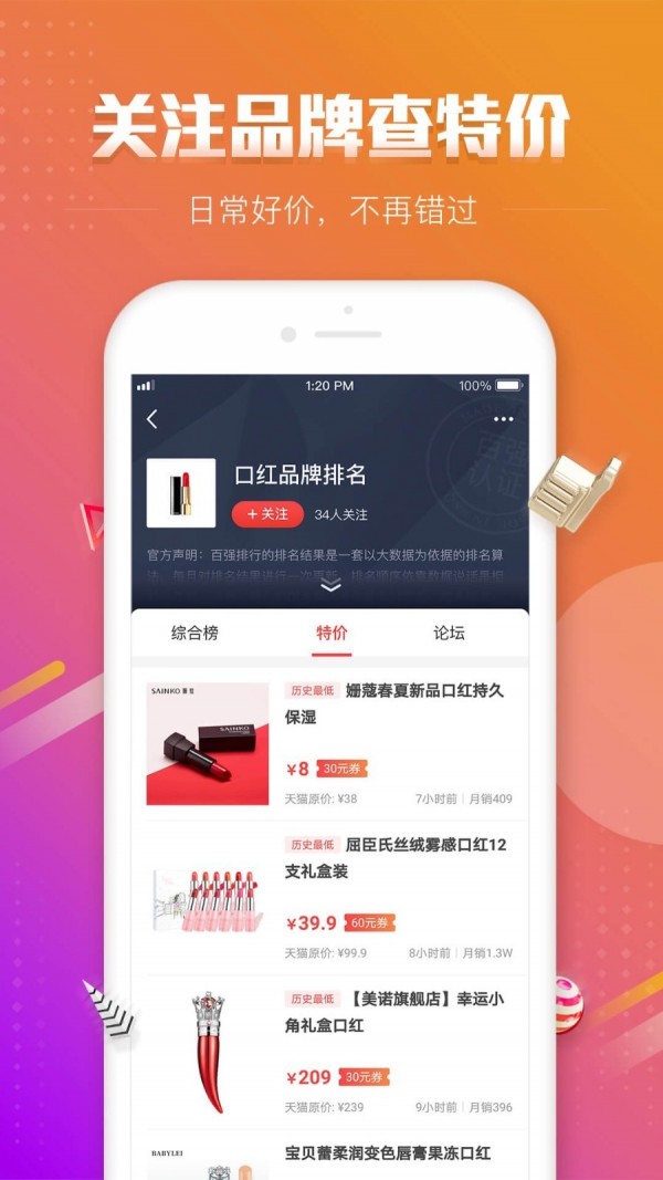 品牌之家截图3